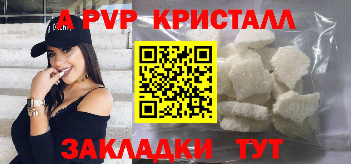 А ПВП VHQ Кузнецк