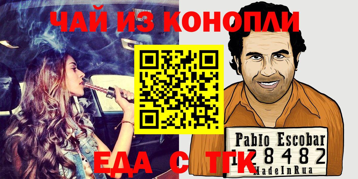 Кузнецк  Cannafood марихуана  Вход с VPN 