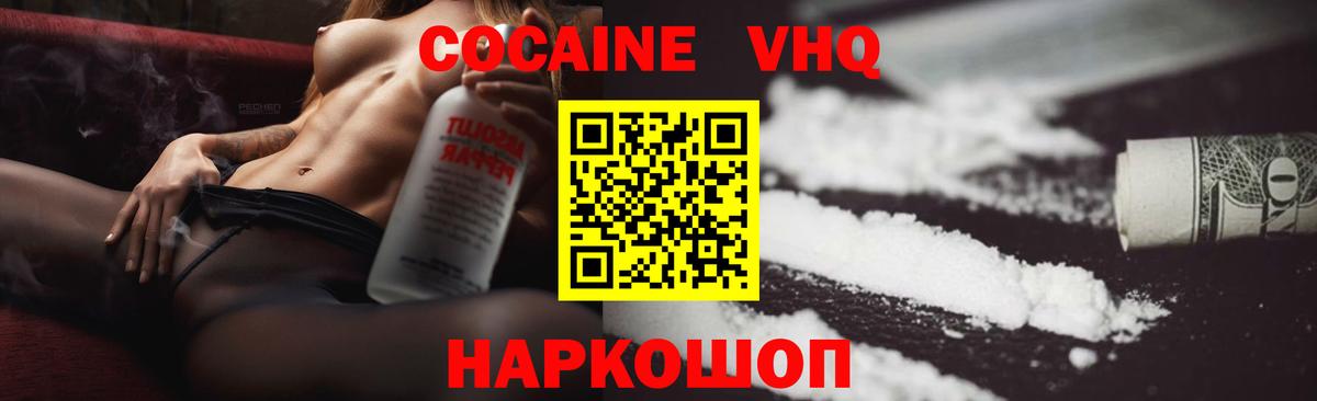 Кокаин Боливия  Cocaine Columbia  Вход с VPN  Кузнецк 