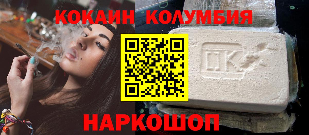 КОКАИН Эквадор Кузнецк