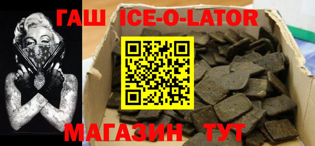 ГАШ Изолятор  ГАШИШ убойный  ГАШИШ  Вход с VPN  Кузнецк 