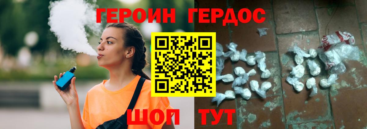 Героин герыч  Вход с VPN  ГЕРОИН  Кузнецк 