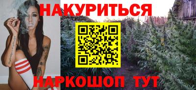 гашишное масло Конаково
