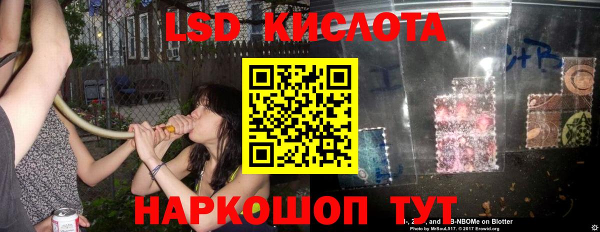 Кузнецк  Лсд 25 экстази кислота  kraken tor  Вход с VPN  LSD-25 экстази ecstasy 