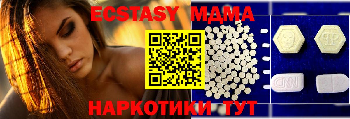 MDMA  Вход с VPN  Кузнецк  MDMA VHQ 