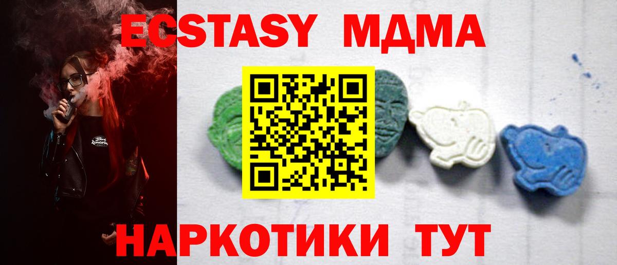 MDMA Molly Кузнецк