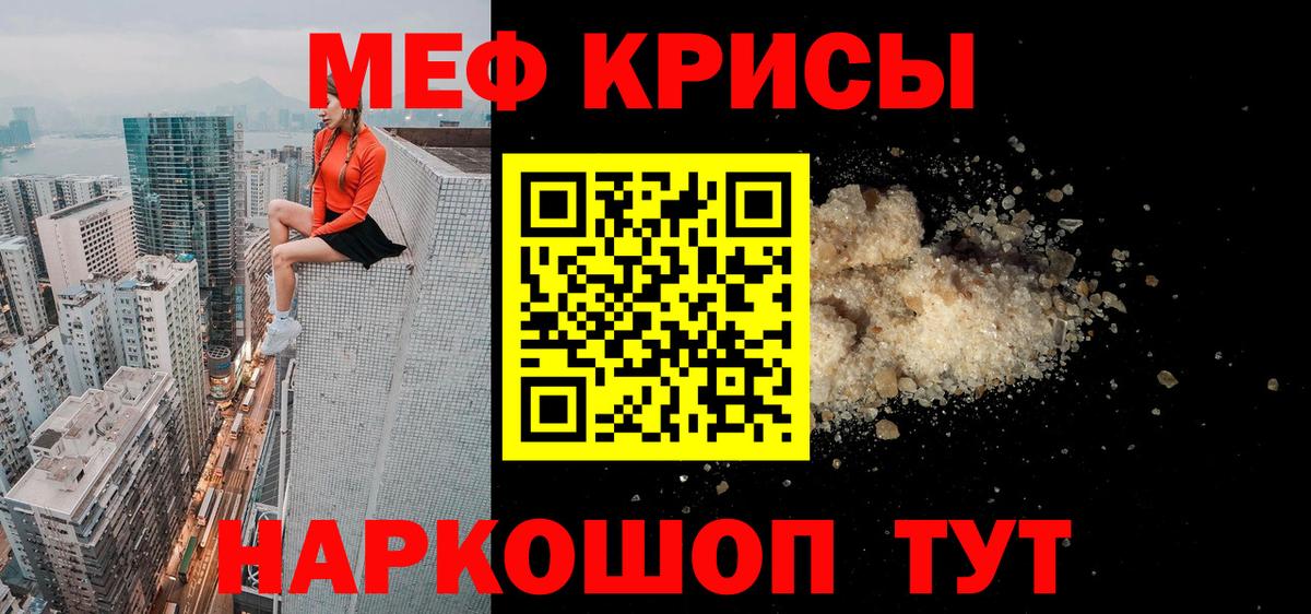 Мефедрон мука  Вход с VPN  Кузнецк 