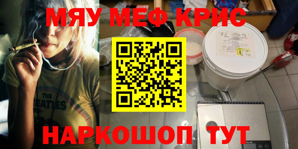 Меф мука Кузнецк
