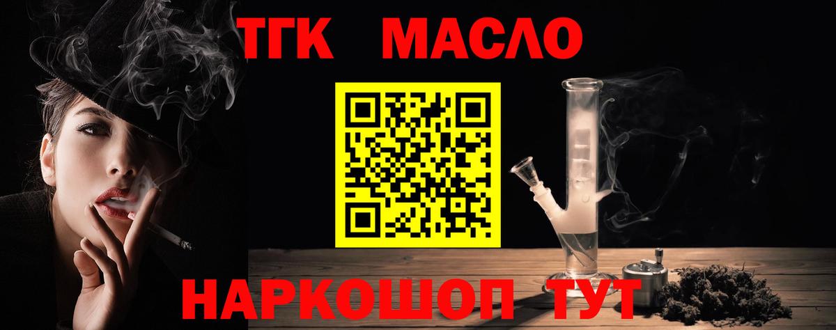 ТГК вейп  Вход с VPN  Кузнецк 